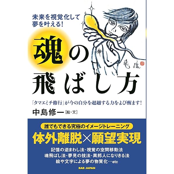 Amazon.co.jp: 【Amazon.co.jp 限定】引き寄せの法則を全部やっ